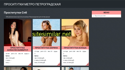 prostitutki-petrogradskaja.ru alternative sites