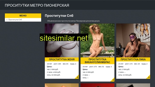 prostitutki-pionerskaja.ru alternative sites