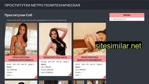 Prostitutki-politehnicheskaja similar sites