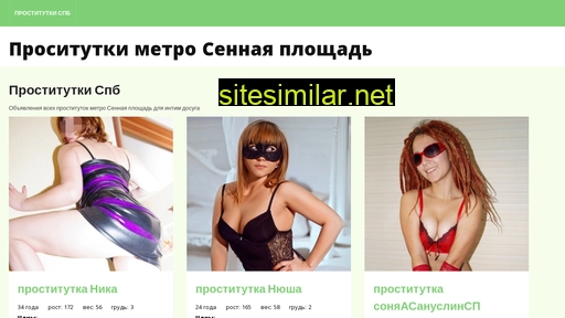 Prostitutki-sennaja similar sites