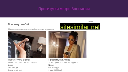 prostitutki-vosstanija.ru alternative sites