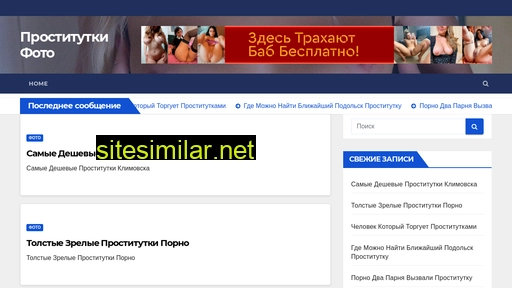 prostitutkis.ru alternative sites