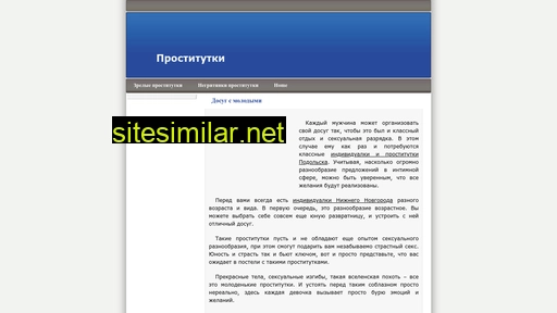 prostitutkivrn.ru alternative sites