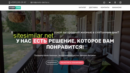 prosto-dacha.ru alternative sites