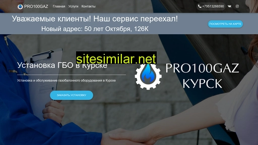 prosto-gaz.ru alternative sites