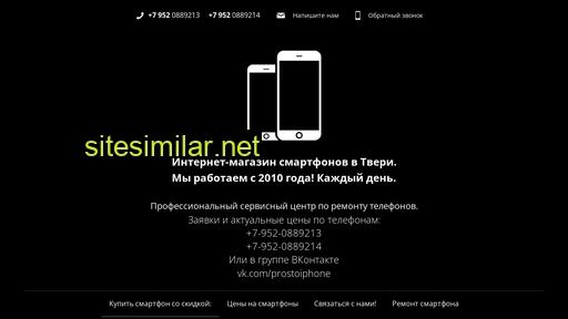 prosto-iphone.ru alternative sites