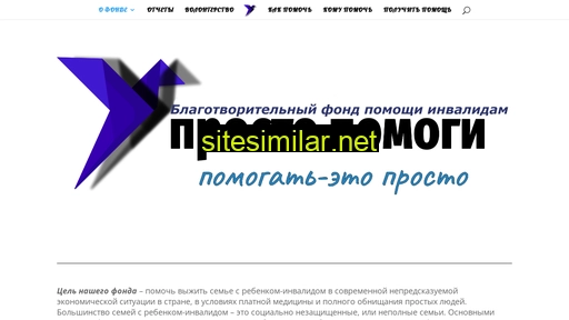 prosto-pomogi.ru alternative sites