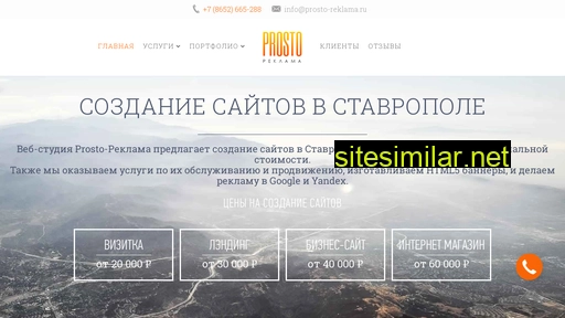 prosto-reklama.ru alternative sites