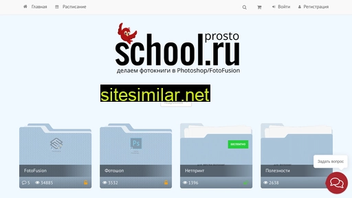 Prosto-school similar sites