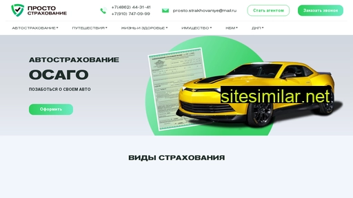 prosto-strakhovanie.ru alternative sites