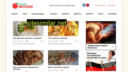 prosto-vkysno.ru alternative sites