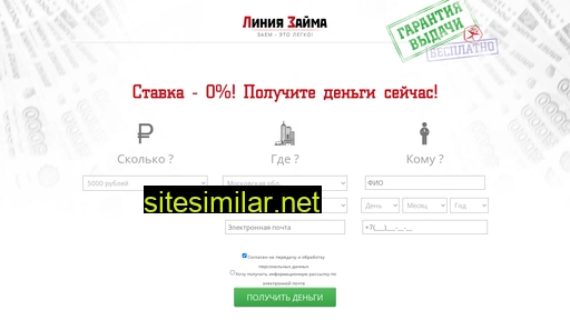 prosto-zaymi.ru alternative sites