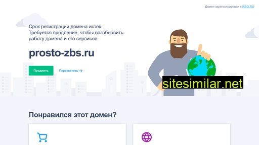 prosto-zbs.ru alternative sites