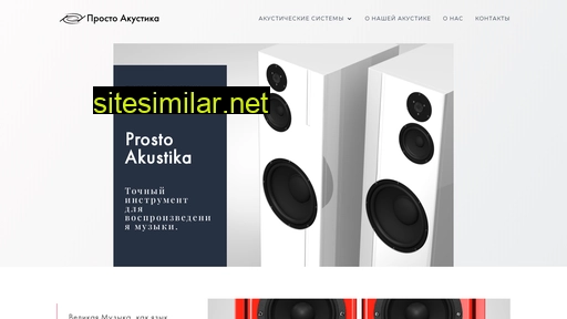 prostoakustika.ru alternative sites
