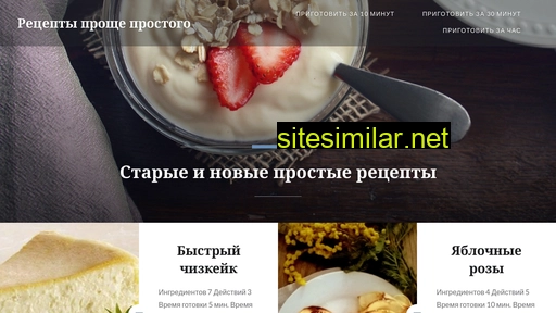 prostoesh.ru alternative sites