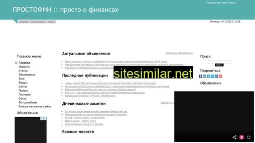 prostofin.ru alternative sites