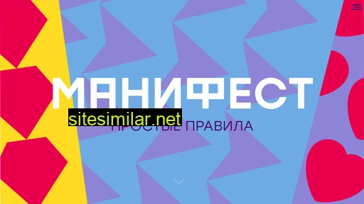 prostomanifest.ru alternative sites