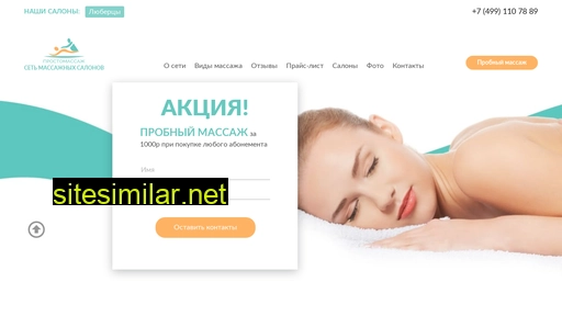 prostomassage.ru alternative sites