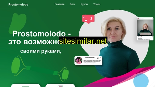 prostomolodo.ru alternative sites