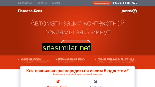 prostor-click.ru alternative sites