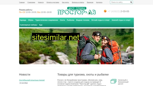 prostor-dv.ru alternative sites