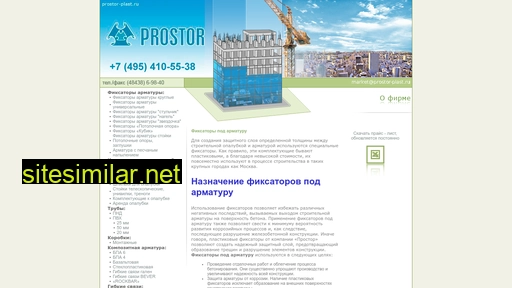 prostor-plast.ru alternative sites