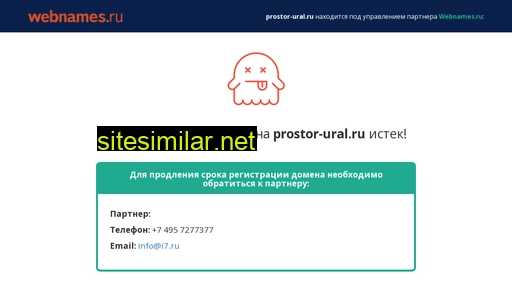 prostor-ural.ru alternative sites