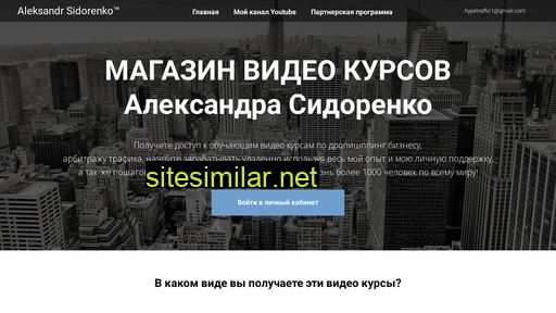 prostosdelaj.ru alternative sites