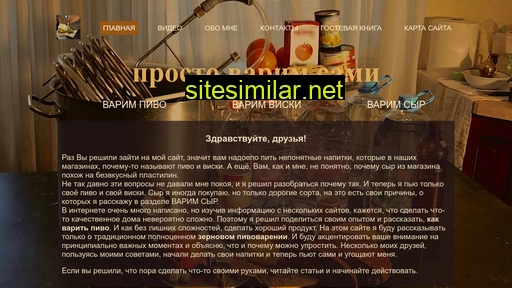 prostovar.ru alternative sites