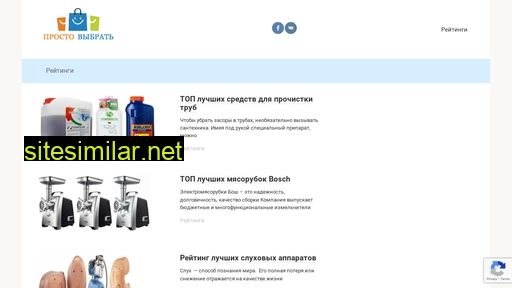 prostovybrat.ru alternative sites
