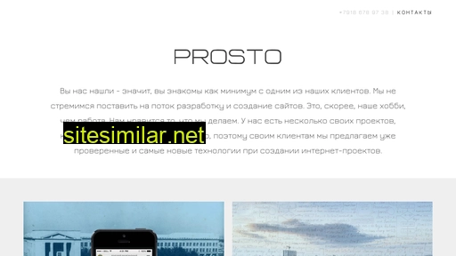 prostows.ru alternative sites