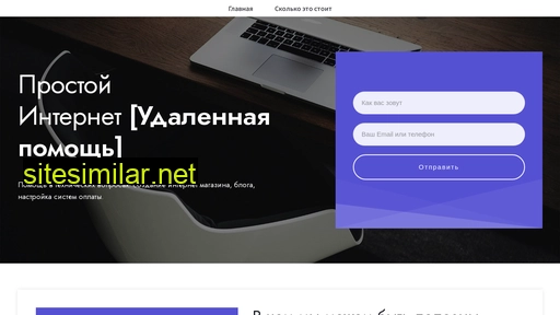 prostoyinternet.ru alternative sites