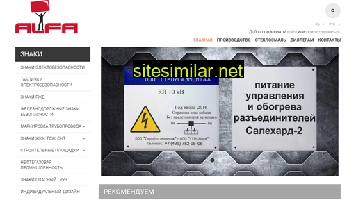 prostoznaki.ru alternative sites
