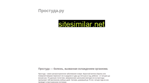 prostuda.ru alternative sites