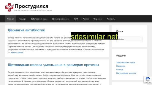 prostudilsja.ru alternative sites