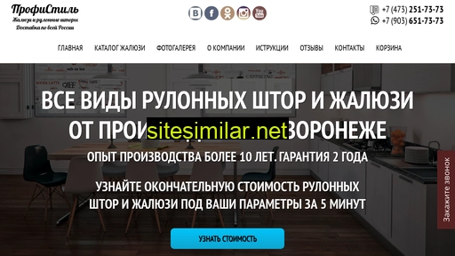 prostyle36.ru alternative sites