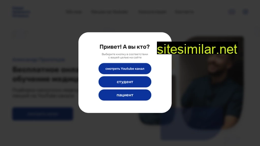 prosurgeon.ru alternative sites