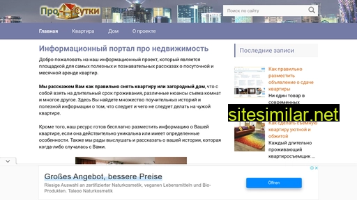 prosutki.ru alternative sites