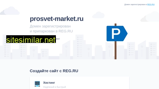 Prosvet-market similar sites