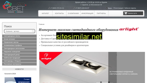 prosvet-saratov.ru alternative sites