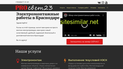 prosvet23.ru alternative sites