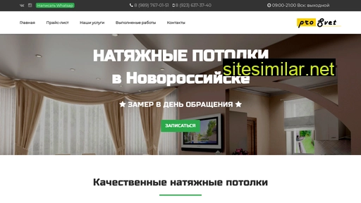 prosvet93.ru alternative sites