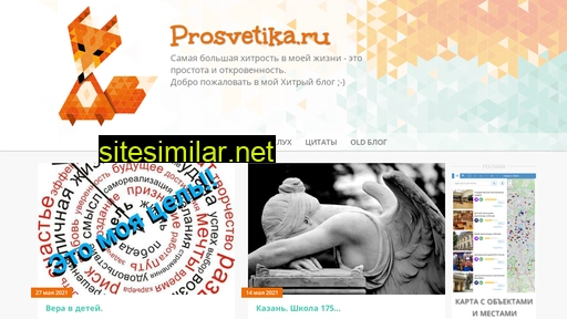 prosvetika.ru alternative sites