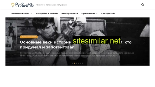 prosvetilo.ru alternative sites