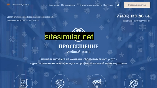prosvetuc.ru alternative sites