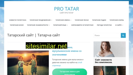 protatar.ru alternative sites
