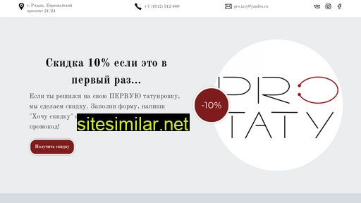 protaty.ru alternative sites