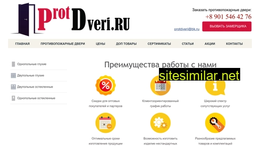 protdveri.ru alternative sites