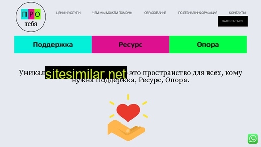 protebyapsy.ru alternative sites