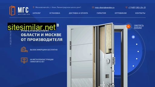 protect-doors.ru alternative sites